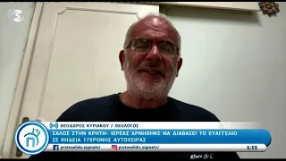 Μονή Αββακούμ: Ροζ φωτογραφίες στα ελλαδικά μέσα