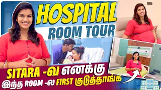 Hospital Room Tour | Suite room | Ready for Delivery | Sridevi Ashok | Sridevi & Sitara
