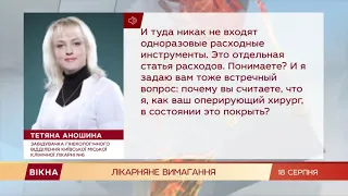 Аношина Татьяна Николаевна гинеколог в новостях на СТБ