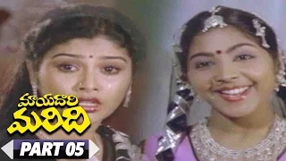 Mayadari Maridi Telugu Movie || Suman, Sujatha || Part 5/09
