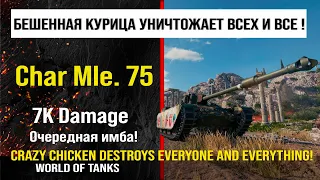 Бой на Char Mle. 75 7K Damage | обзор Char Mle. 75 гайд ЛТ Франции | review char mle. 75 guide