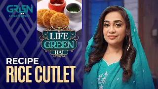 Rice Cutlets Recipe !! | Fazila Qazi | Qaiser Nizamani | Aijaz Aslam  | Life Green Hai