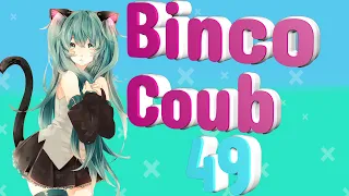 Binko coub #49 | anime amv / gif / music / аниме / coub / BEST COUB /