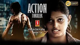 Malayalam  Super Hit Thriller Movie Family Entertainment Movie Action Movie Upload 1080HD
