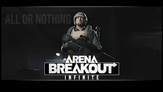 Arena Breakout: Infinite ▶︎ STREAM | ALL OR NOTHING| Тащим рандом