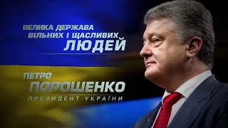 Ми йдемо власним шляхом до цивілізаційного союзу з ЄС. Не маємо права зупинитися на півдорозі!