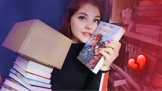 БОЛЬШИЕ КНИЖНЫЕ ПОКУПКИ😱