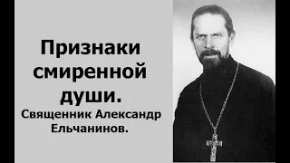 Почему Бог не облегчает страданий человека? Священник Александр Ельчанинов.