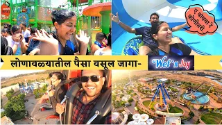 लोणावळ्यात जाण्यासाठी आता अजून एक कारण मिळालं 👻| #wetnjoylonavala #wetnjoy | #vlog 320