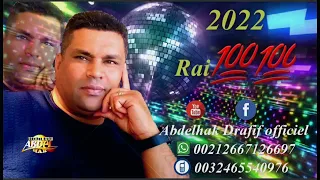 Abdelhak Drafif 🇲🇦🕺( Rai 💯💯 )💃🔥🕺💥💃 2022 🔥🔥🇲🇦🇲🇦💥💥🕺💃💥🔥🇲🇦🇲🇦