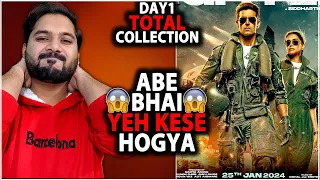 Fighter Day 1Total Box Office Collection | Fighter Box Office Collection India Worldwide | #Fighter