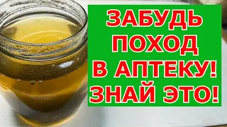 ПЬЮ И ОЖИВАЮ ДЕНЬ ЗА ДНЁМ! ЖАЛЕЮ ЧТО РАНЬШЕ НЕ ЗНАЛА ОБ ЭТОМ! ОТ ВСЕХ НЕДУГОВ ПОМОГАЕТ!