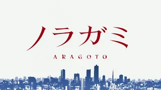 Opening 2 | Noragami Aragoto - [CREDITLESS]