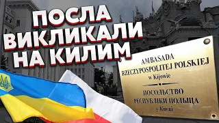 ⚡️СКАНДАЛ! Україна і Польща ПОСВАРИЛИСЯ: все почалося з ОДНОГО МОМЕНТУ - це розізлило Київ