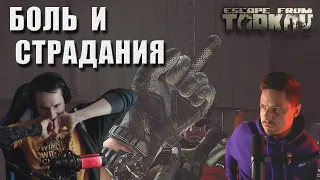Макатао с WLG и DayZru катают в Escape from Tarkov #11