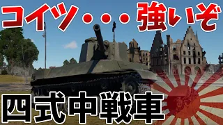 ［War Thunder］RB実況　四式中戦車チト（量産型）［VOICEVOX］