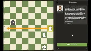 Chess.com - Линейный мат