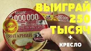 Участвуем в розыгрыше 25000 — регистрируем коды в акции Тульчинка