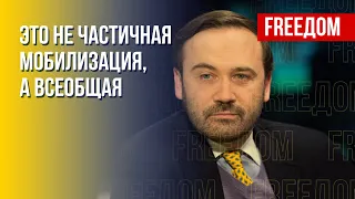 Пономарев: Мобилизацией в РФ Путин подлил масла в костер