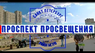 район метро Проспект Просвещения Санкт Петербург | Выборгский район СПб #выборгскийрайон piter.su