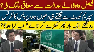 Shocking Statement By Faisal Vawda Inside Of Islamabad High Court | Hum News