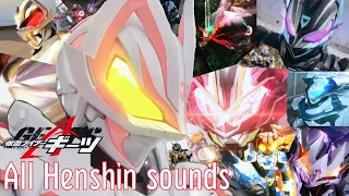 【高音質】仮面ライダーギーツ 変身音集/Kamenrider Geats Henshin sounds