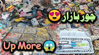 Chor Bazar | Up More Chor Bazar | Karachi Biggest Chor Bazar | Imported Items | Sunday Bazar