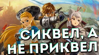 ЛУЧШАЯ ИГРА В ЖАНРЕ МУСОУ: обзор Hyrule Warriors Age Of Calamity