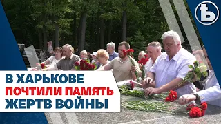 На Мемориале Славы харьковчане почтили память жертв войны