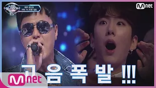 [ENG sub] I can see your voice 6 [2회] 시즌 최고 고음! 사이다 도매 사장님 'YOU' (소름 쫘-악★) 190125 EP.2