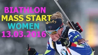 BIATHLON / WOMEN /MASS START / 13.03.2016 / World Championship / Norway / HOLMENKOLLEN/ LIVE STREAM
