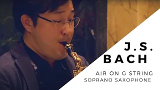【Classical Saxophone Performance】J.S. Bach Air on G String by Wonki Lee