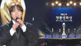 라비던스, 감동적인 축하무대 ‘고맙습니다’♬ㅣ제41회 청룡영화상(2021 Blue Dragon Awards)ㅣSBS ENTER.