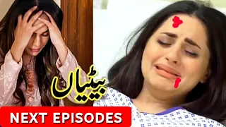 Aizah Kay Bad Fiza Kay Ghar Ai Khushkhabri | Betiyaan Episode 62 Till Last EP | Betiyaan EP 60 Revi