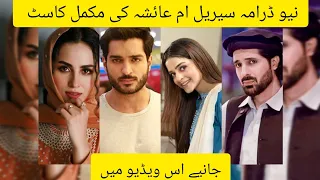 umme ayesha drama episode no 2 / Umme ayesha drama full cast with real names / #ummeayesha