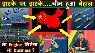 China facing biggest challenge | Setbacks for china | no engine for china | business reduced