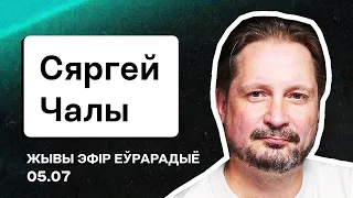 Чалый: Критика Латушко и Усова, санкции, Тихановская, экономика Беларуси, Лукашенко / Стрим. LIVE