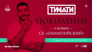 Тимати feat  Филипп Киркоров   Последняя весна