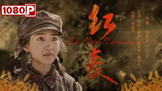 The Red Memory | Drama | Chinese Movie ENG