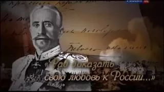Великий князь Николай Николаевич младший  Рад доказать свою любовь к России