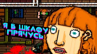 HOTLINE MIAMI МОДЫ, альтернативные истории на любой вкус