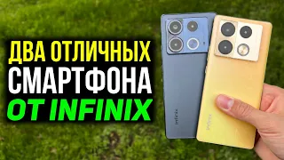 Infinix Note 40 и Note 40 Pro. Отличный выбор в категории 20-30 тыс. руб.