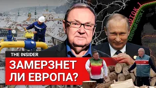 Крутихин: Почему газовый шантаж Путина не сработает