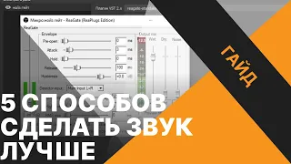 5 простых правил хорошего звука на стриме