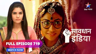 FULL EPISODE - 719 | Haisiyat | Savdhaan India | सावधान इंडिया #savdhaanindia