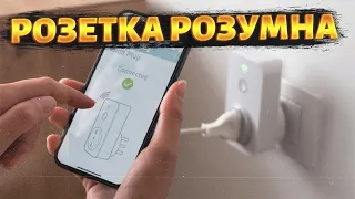 Як вибрати розумні розетки?