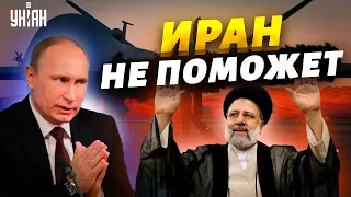 Иран издевается над Путиным. В России недовольны бесполезными дронами