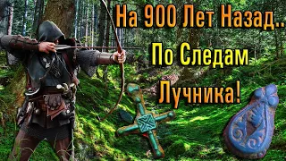 Невероятно!!! Это 900 лет было в земле!Обнаружили Древние Находки в лесу!коп 2020 и поиск монет