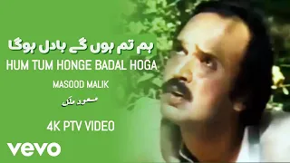 Masood Malik - Hum Tum Honge Badal Hoga (PTV Video)