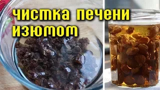 САМЫЙ ПРОСТОЙ И МЯГКИЙ СПОСОБ ОЧИЩЕНИЯ ПЕЧЕНИ